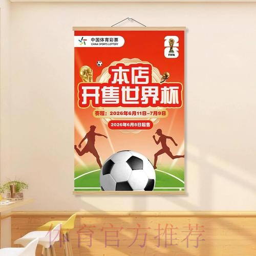 如何通过官方免费渠道参与世界杯投注