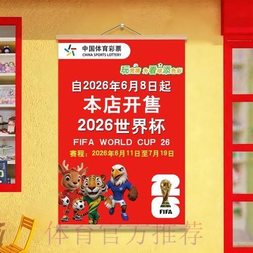 如何通过官方免费渠道参与世界杯投注