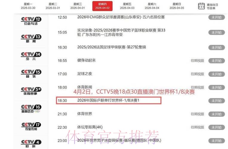 世界杯赛事直播入口地址大全与权威排行榜 世界杯赛事直播入口地址大全与权威排行榜