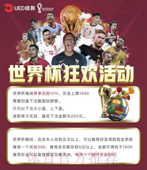 如何提升世界杯投注平台的安全性并改善全站投注体验 如何提升世界杯投注平台的安全性并改善全站投注体验