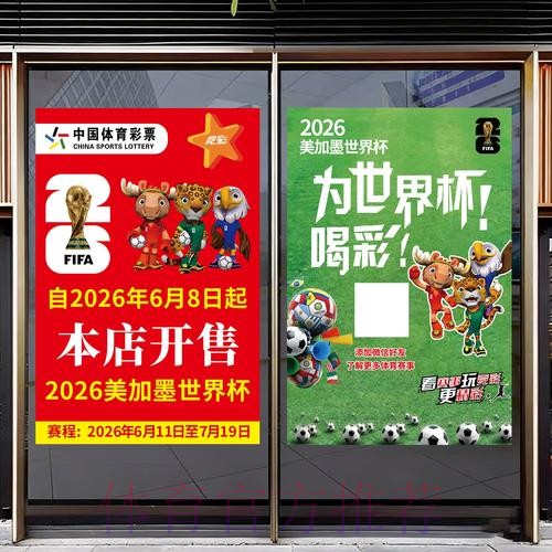 2026年世界杯免费竞猜活动攻略 2026年世界杯免费竞猜活动攻略