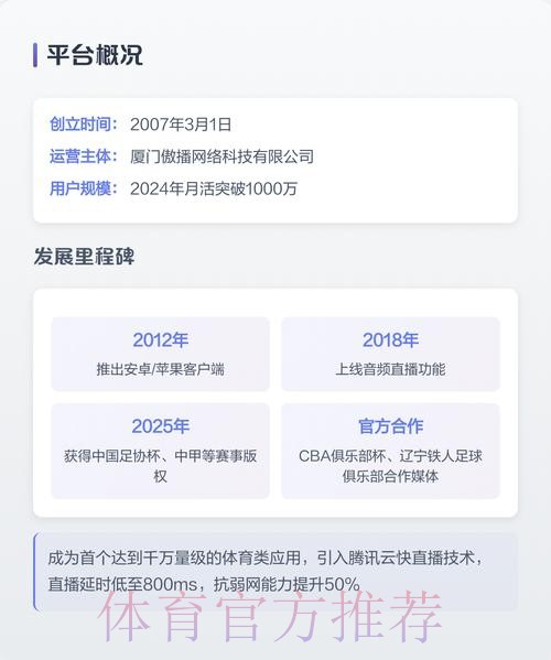 免费获取世界杯直播应用，尽情畅享全场赛事精彩