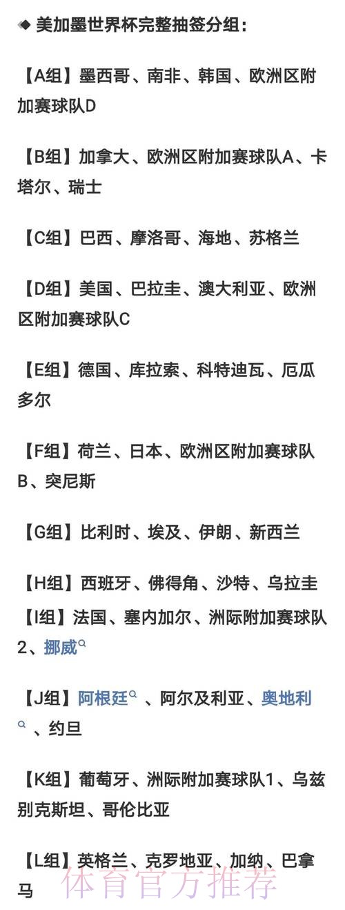 2026年世界杯投注平台精选与深入解析