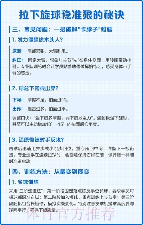 2026世界杯滚球技巧全解与实战应用 2026世界杯滚球技巧全解与实战应用