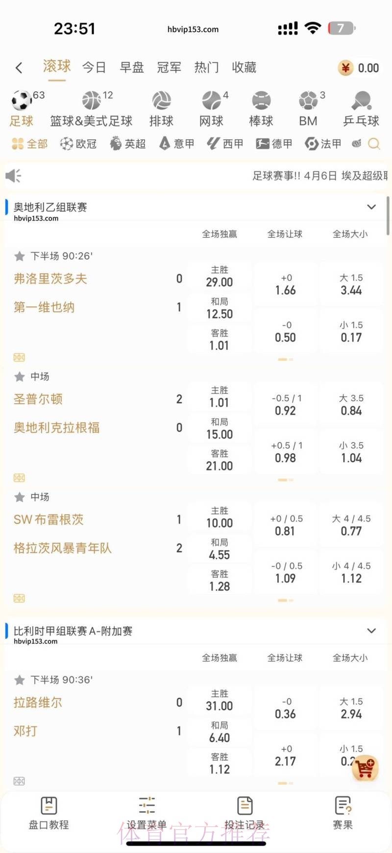 2026年世界杯直播APP免费下载全攻略 2026年世界杯直播APP免费下载全攻略
