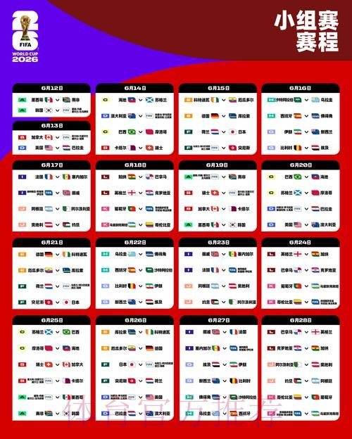 2026年世界杯在线娱乐平台精选指南 2026年世界杯在线娱乐平台精选指南